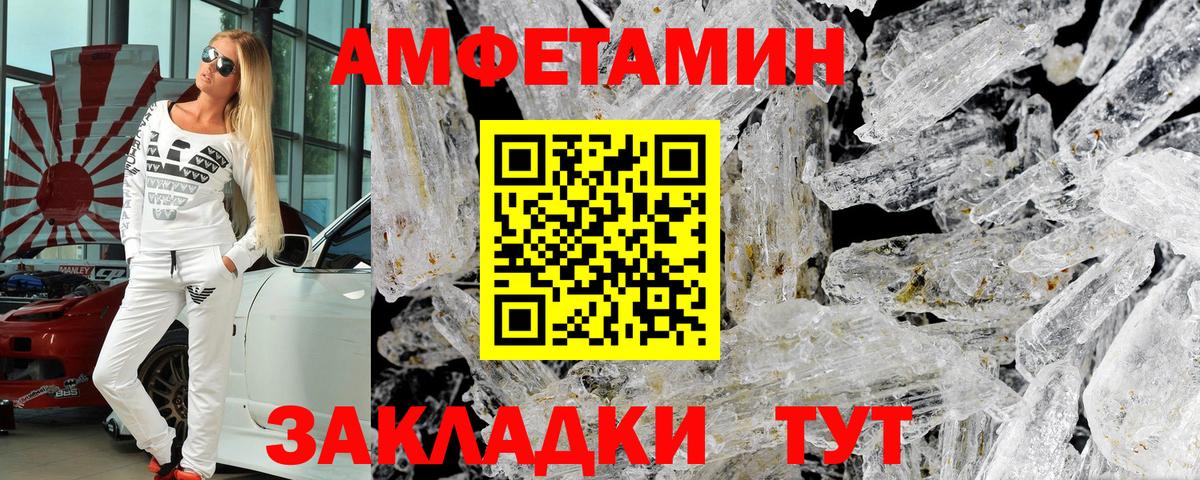 Серпухов  Амфетамин Розовый  Амфетамин  Вход с VPN 
