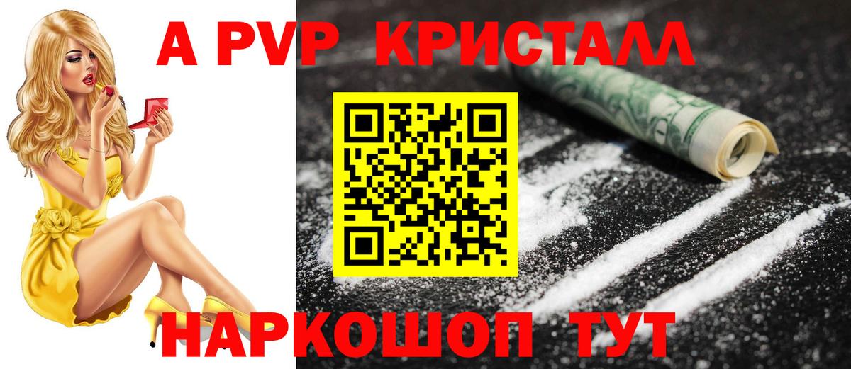 A PVP VHQ  Alfa_PVP  Серпухов  Вход с VPN  A-PVP СК  Альфа ПВП СК 