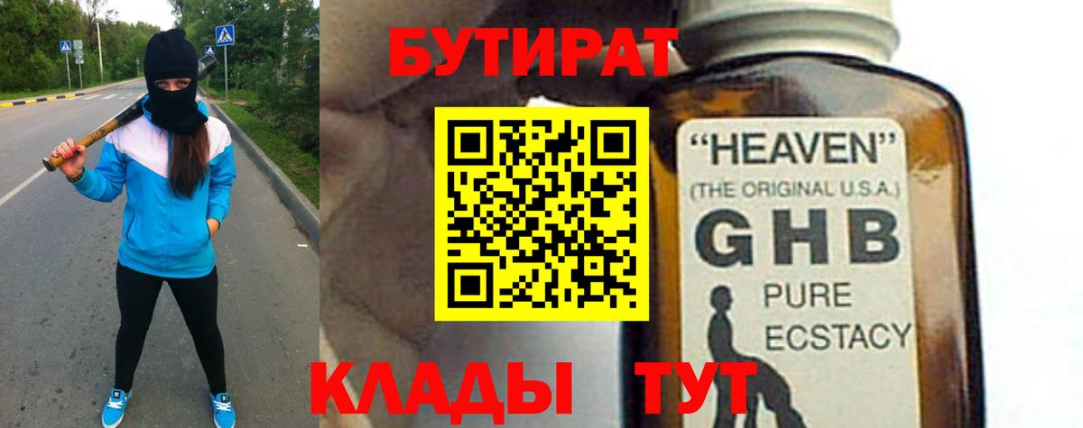 Серпухов  Бутират оксана  Вход с VPN 