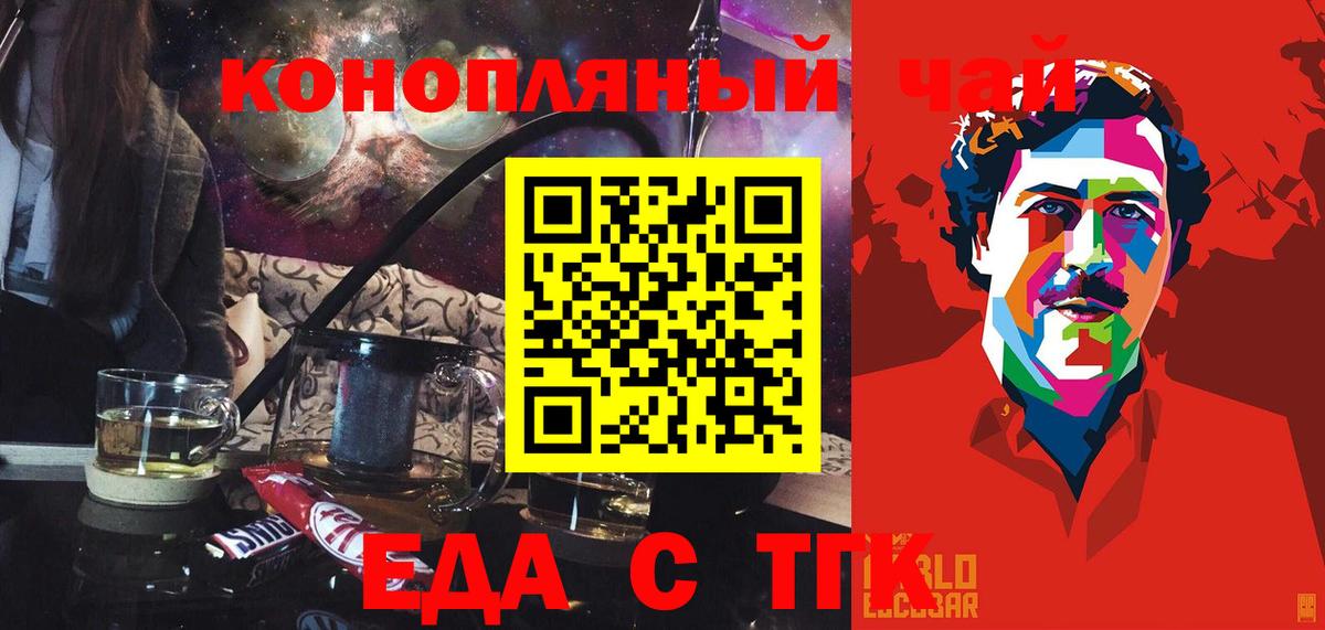 Серпухов  Еда ТГК марихуана  Вход с VPN 