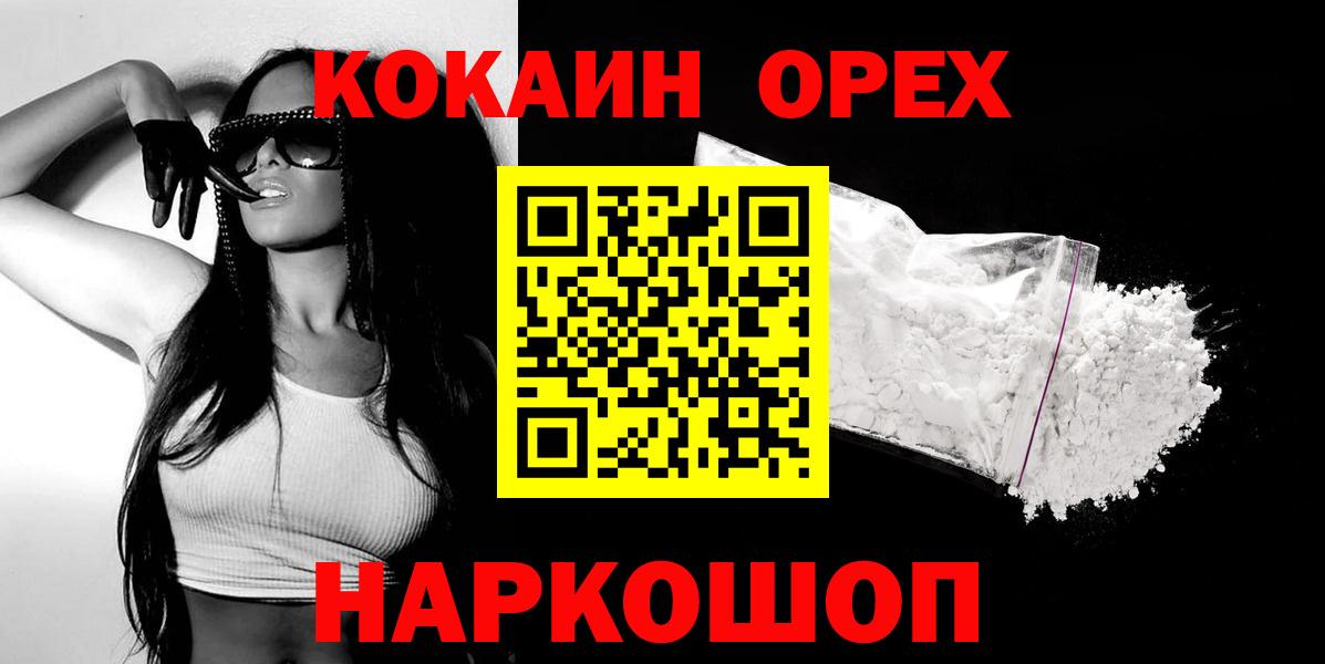 Серпухов  Кокаин Перу  Cocaine  Вход с VPN  КОКАИН Перу 