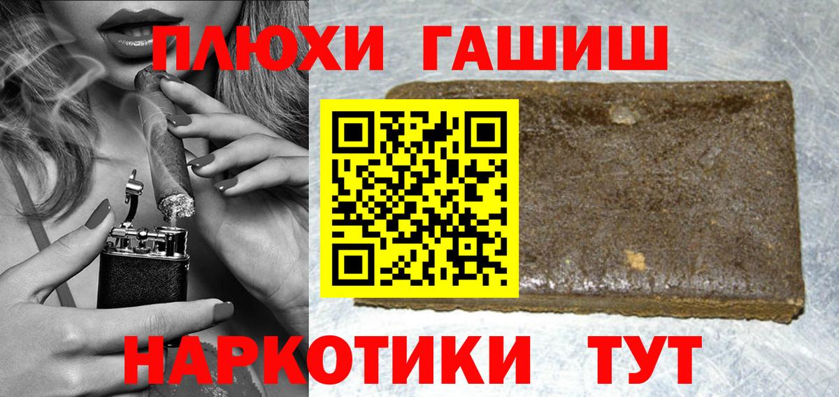 ГАШ AMNESIA HAZE  Вход с VPN  Серпухов  ГАШИШ гашик 