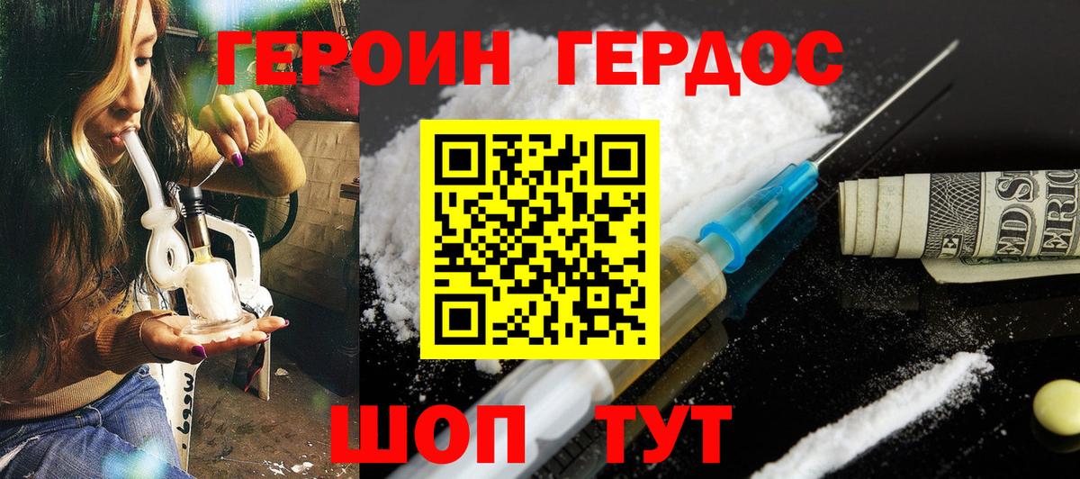 Серпухов  Героин афганец  Вход с VPN 