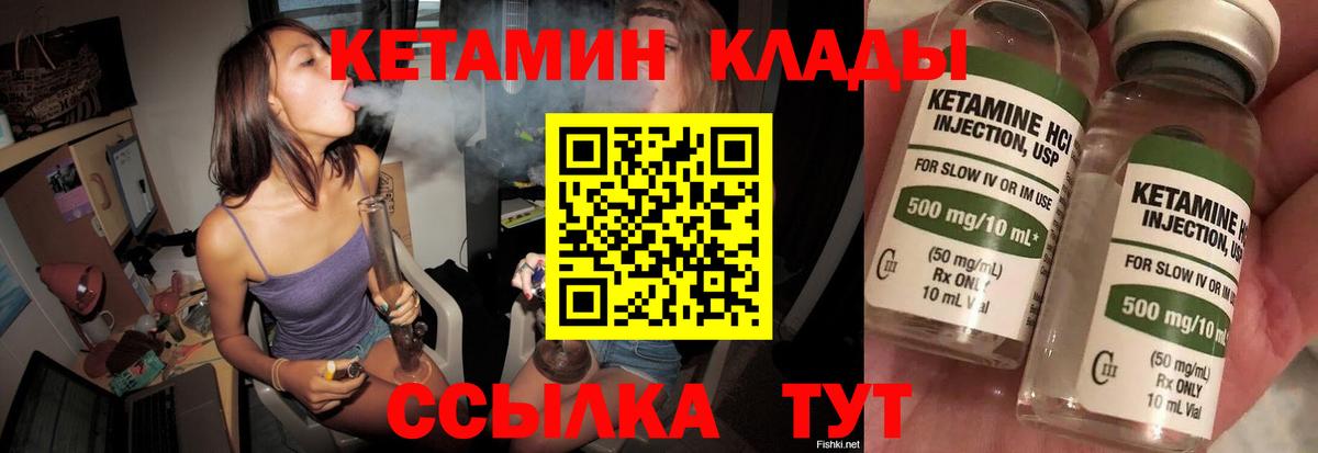 Серпухов  КЕТАМИН VHQ  Вход с VPN  Кетамин VHQ 