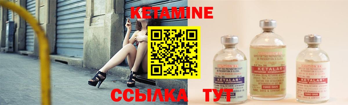 Кетамин VHQ Серпухов
