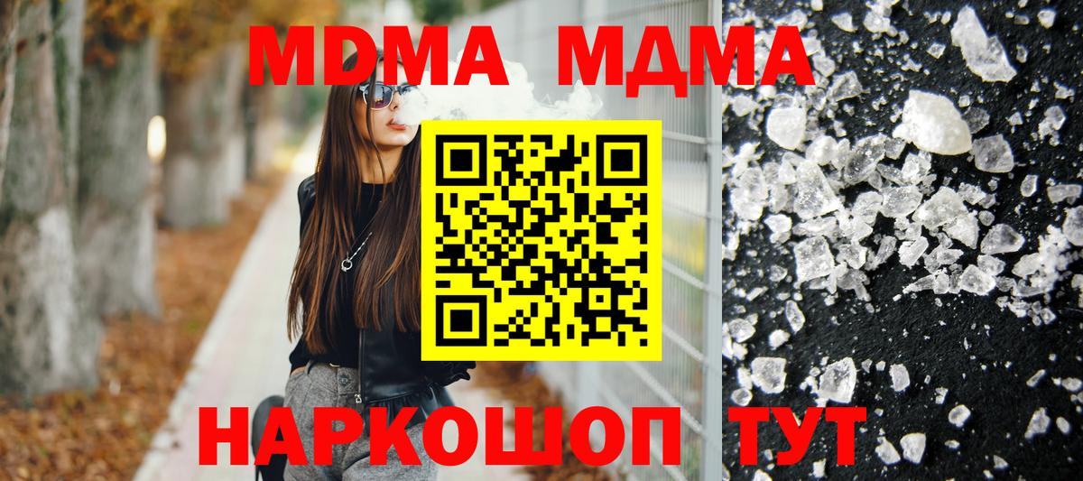 MDMA crystal  МДМА молли  Вход с VPN  Серпухов 