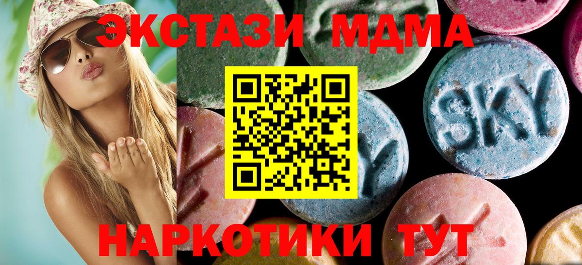MDMA crystal Серпухов