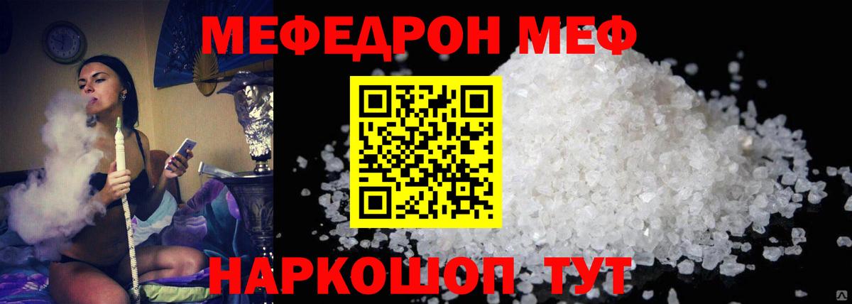 Меф мяу мяу кристаллы Серпухов