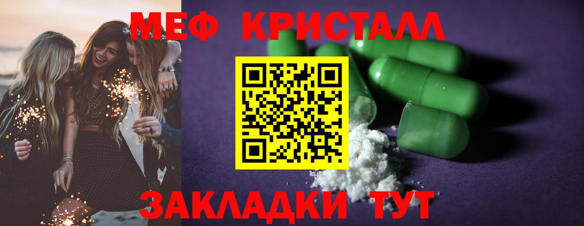 Серпухов  МЕФ кристаллы  Меф  МЯУ-МЯУ  Вход с VPN  omg ссылка  Меф мука 