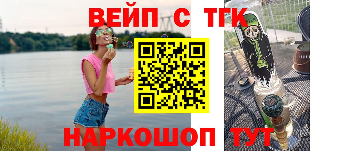 Дистиллят ТГК жижа  Вход с VPN  Дистиллят ТГК вейп  Серпухов 